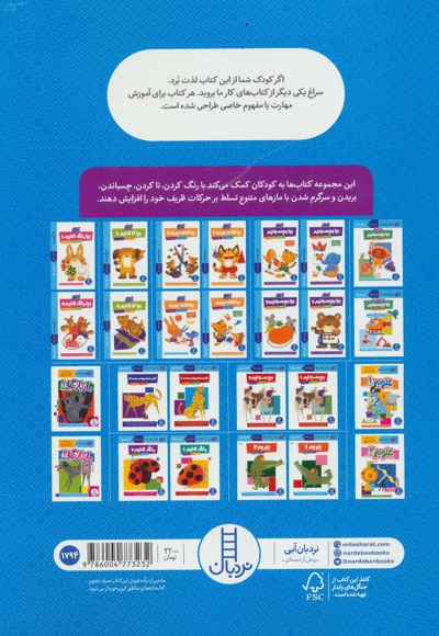 چسباندن جورچین ها 2